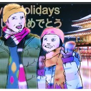 Happy Holidays